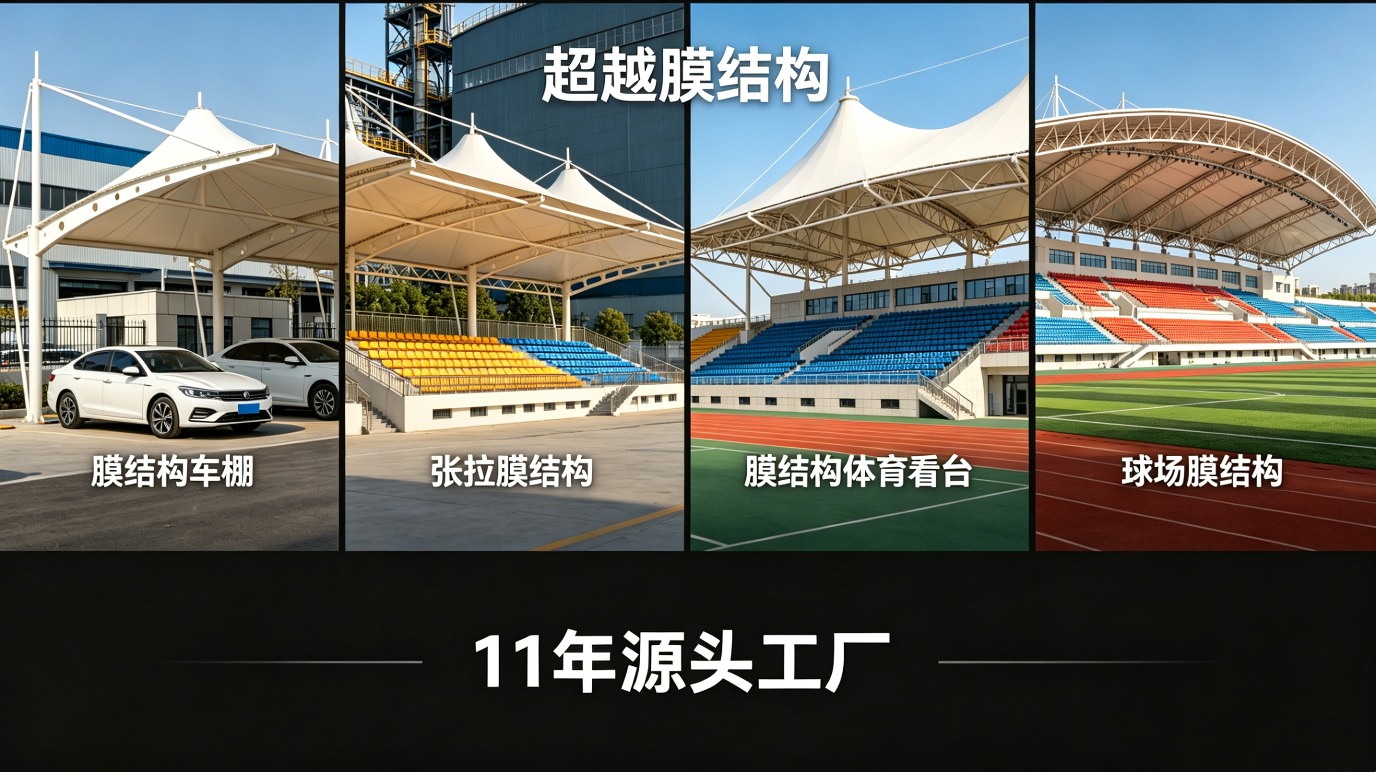 景德镇市膜结构遮阳篷张拉膜景观 - 方案